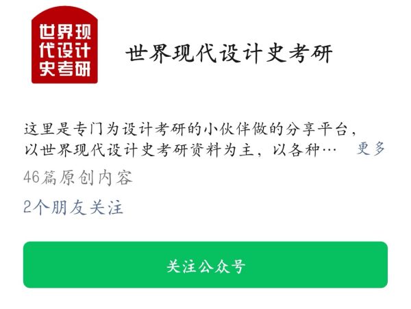 景觀設計學考研經(jīng)驗總結（景觀設計學考研經(jīng)驗總結怎么寫）