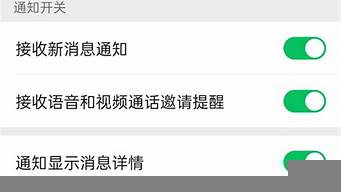 如何設置微信震動提醒（如何設置微信震動提醒聲音）