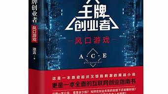 商業(yè)職場小說排行榜（好看的職場商戰(zhàn)小說）