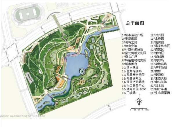 西安市體育公園景觀設(shè)計(jì)（西安市體育公園景觀設(shè)計(jì)招標(biāo)）