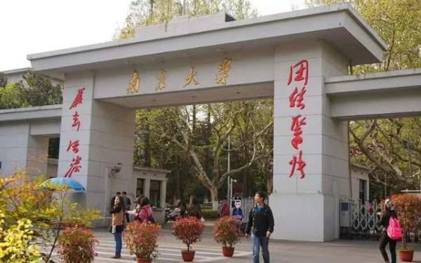 江蘇的大學(xué)排行榜（江蘇省的985大學(xué)和211大學(xué)名單）