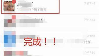 微信群里拍一拍暗示是什么