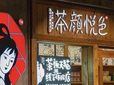 奶茶連鎖店排行榜（奶茶連鎖店排行榜牌子）