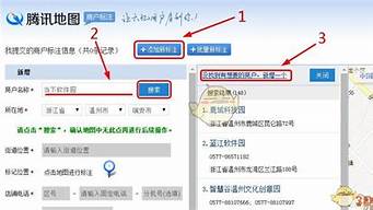 騰訊地圖定位怎么添加店鋪位置（騰訊地圖定位怎么添加店鋪位置呢）