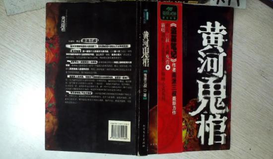 2015年度小說(shuō)排行榜