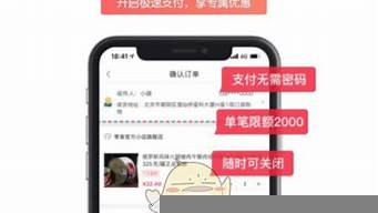 微店極速支付是扣的哪里的錢(qián)（微店極速支付是在哪里扣款）