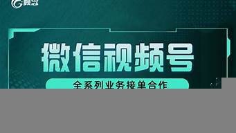 視頻號(hào)開(kāi)商家資質(zhì)企業(yè)和個(gè)人區(qū)別（視頻號(hào)企業(yè)認(rèn)證條件）