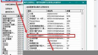 怎么調取別人手機的微信賬單（怎么調取別人手機的微信賬單信息）