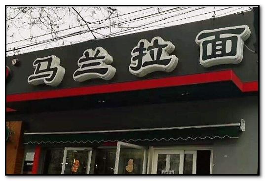 湯包加盟店排行榜（湯包加盟店排行榜最新）