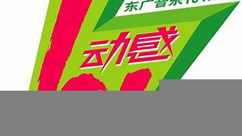 動感101排行榜（動感101排行榜2021）