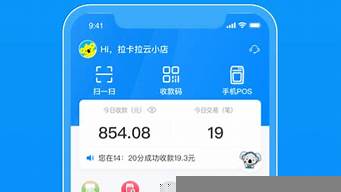 商戶通app官方下載（滿天星商戶通app官方下載）