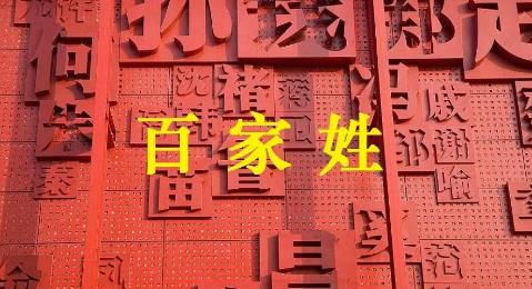 王姓排行榜（王姓排行榜多少名2022年）