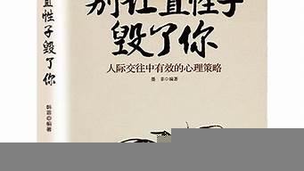 勵志圖書排行榜（勵志圖書排行榜前十名）