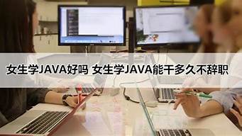 女生學(xué)Java_1