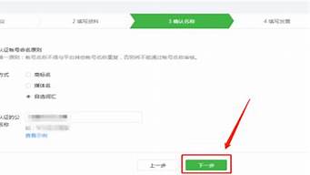 微信公眾號認(rèn)證續(xù)費(fèi)流程