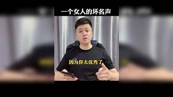 搞臭一個女人名聲的方法（治出軌男人狠毒的辦法）