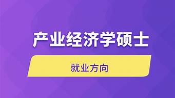 教育管理學(xué)碩士就業(yè)方向（為什么都不建議考教育專碩）