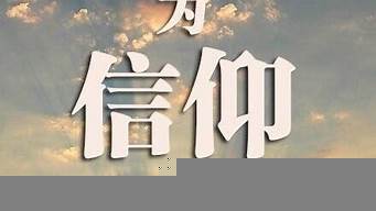 什么叫堅(jiān)持（什么叫堅(jiān)持以人民為中心）