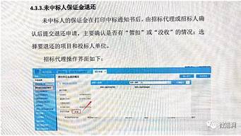 公共資源交易中心保證金怎么退（公共資源交易中心保證金怎么退出來）