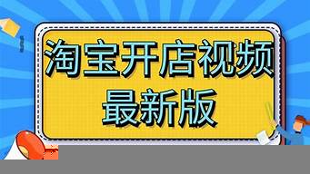 個(gè)人開(kāi)網(wǎng)店需要什么（個(gè)人開(kāi)網(wǎng)店需要什么條件）