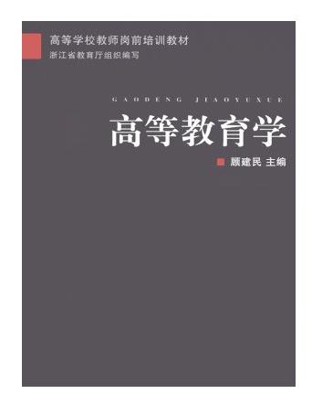 教育管理學(xué)碩士就業(yè)方向（為什么都不建議考教育專碩）