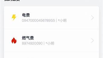 微信生活繳費(fèi)里面有陌生賬戶
