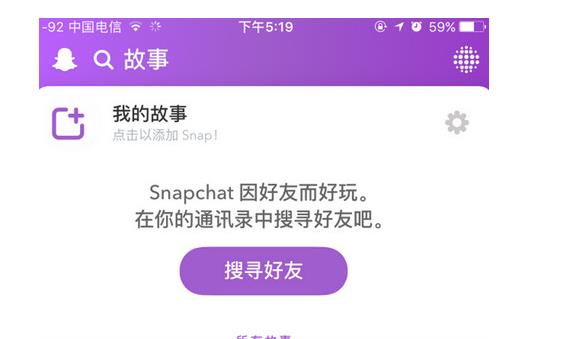 玩snapchat合法嗎（snapchat有風(fēng)險(xiǎn)嗎）