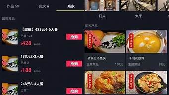 抖音團(tuán)購套餐是怎么放上去的（抖音商家團(tuán)購怎么開通）