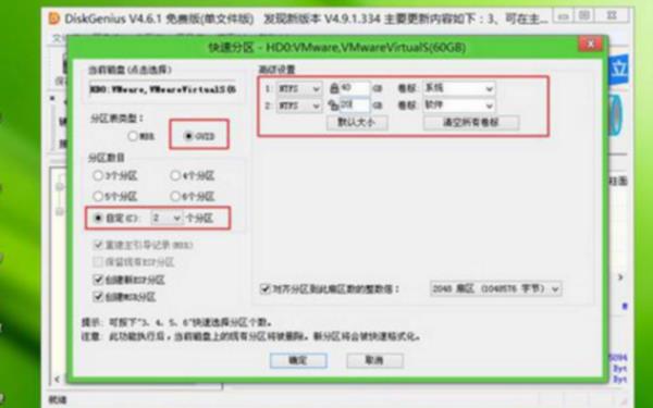 win10系統(tǒng)無法安裝到gpt分區(qū)