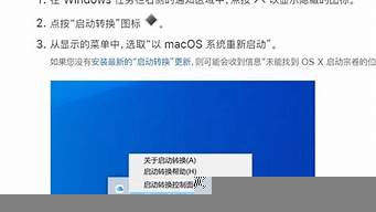 未能找到macOS啟動卷宗