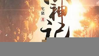 完本劍修小說排行榜（完本的劍修小說）