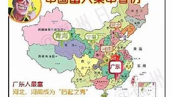 中國最富18城市排行榜（中國最富十個城市）