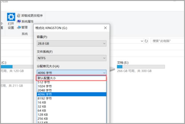 u盤格式化選4096還是8192（u盤格式化選4096還是默認(rèn)）