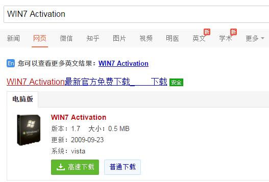 win7guid怎么激活（win7 guid激活）