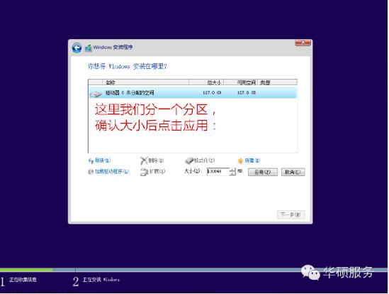 win11硬盤格式GPT