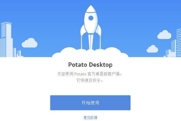 potato上約人騙局（potato真的能約嗎）