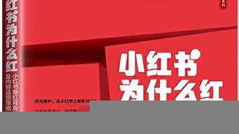 小紅書上的文字為什么不能復制（小紅書上的文字為什么不能復制出來）