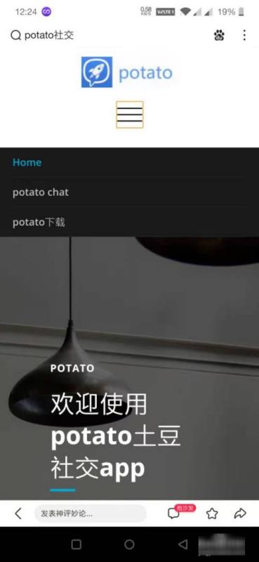 美區(qū)無(wú)法下載potato（美區(qū)無(wú)法下載）