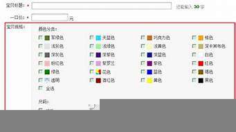 淘寶sku分類單品和組合品（淘寶sku分類單品和組合品怎么選）