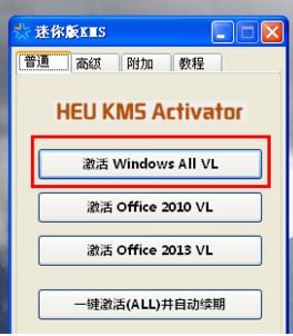 kms能激活win7嗎（kmspico能激活win7嗎）