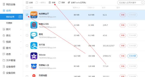 手機(jī)里data可以刪除嗎（手機(jī)里data可以刪除嗎安卓）