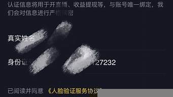 抖音突然下線要實名認證（抖音突然下線要實名認證怎么辦）