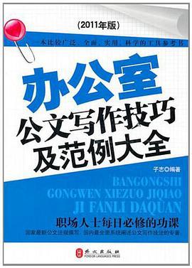 寫公文材料哪個網(wǎng)站好（公文寫作培訓(xùn)網(wǎng)絡(luò)課程）