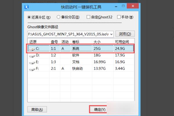 硬盤gpt分區(qū)安裝win7