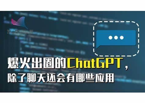 chatgpt使用