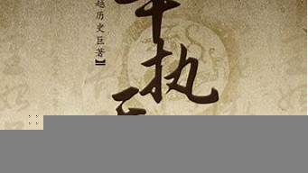 幽默小說排行榜（歷史幽默小說排行榜）