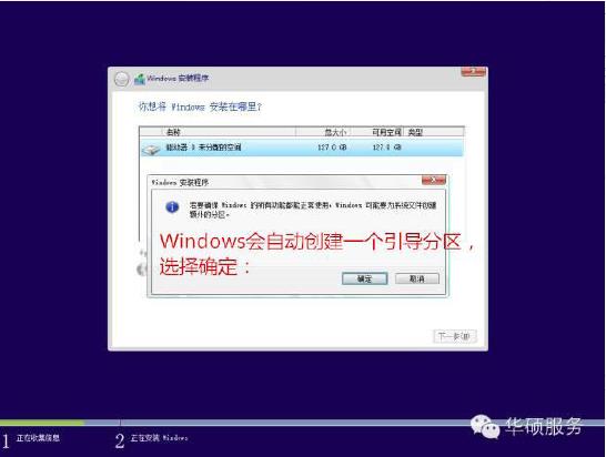 win11硬盤格式GPT