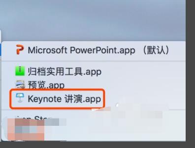 蘋(píng)果電腦做的ppt怎么在windows打開(kāi)（蘋(píng)果電腦ppt怎么在window播放）