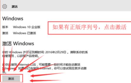 為什么要激活windows（怎么激活windows10）