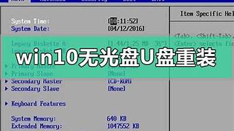 怎么無u盤重裝win10系統(tǒng)教程（如何無u盤重裝系統(tǒng)）